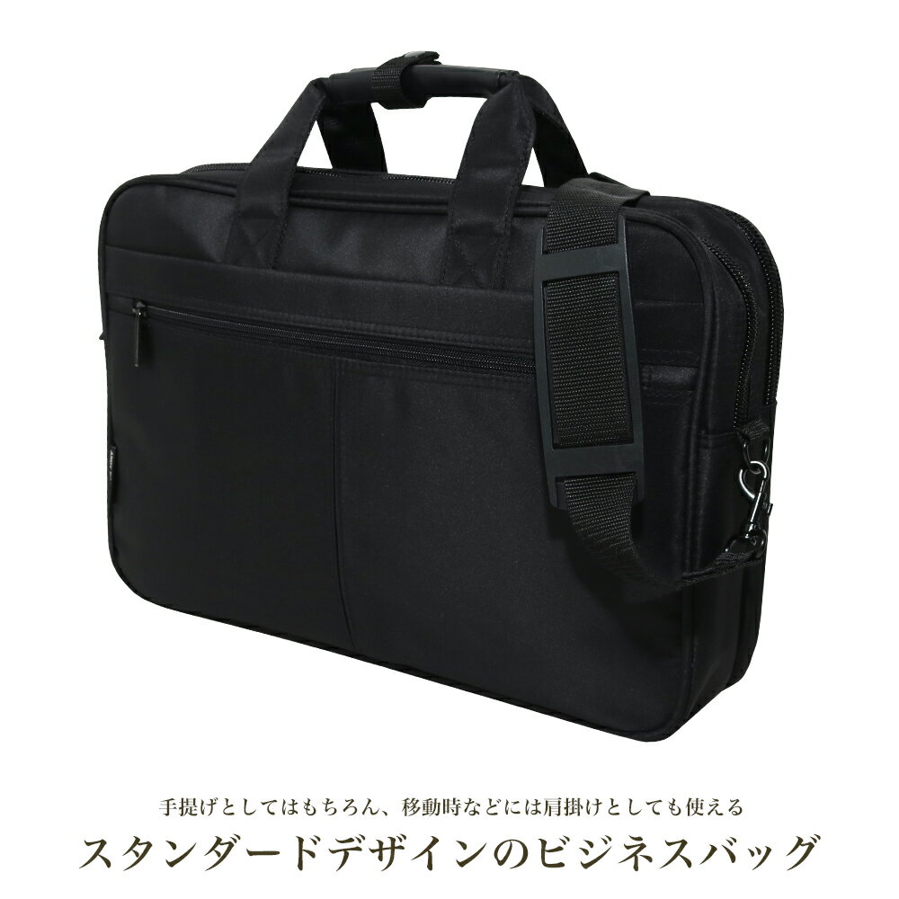 バッグ ビジネスバッグ メンズ 2ay 手提げ 肩掛け ショルダーベルト付き 多機能 ポケット B4 ビジネス 通勤 黒 ブラック 収納力抜群ビジネスバッグ 26526【送料無料】