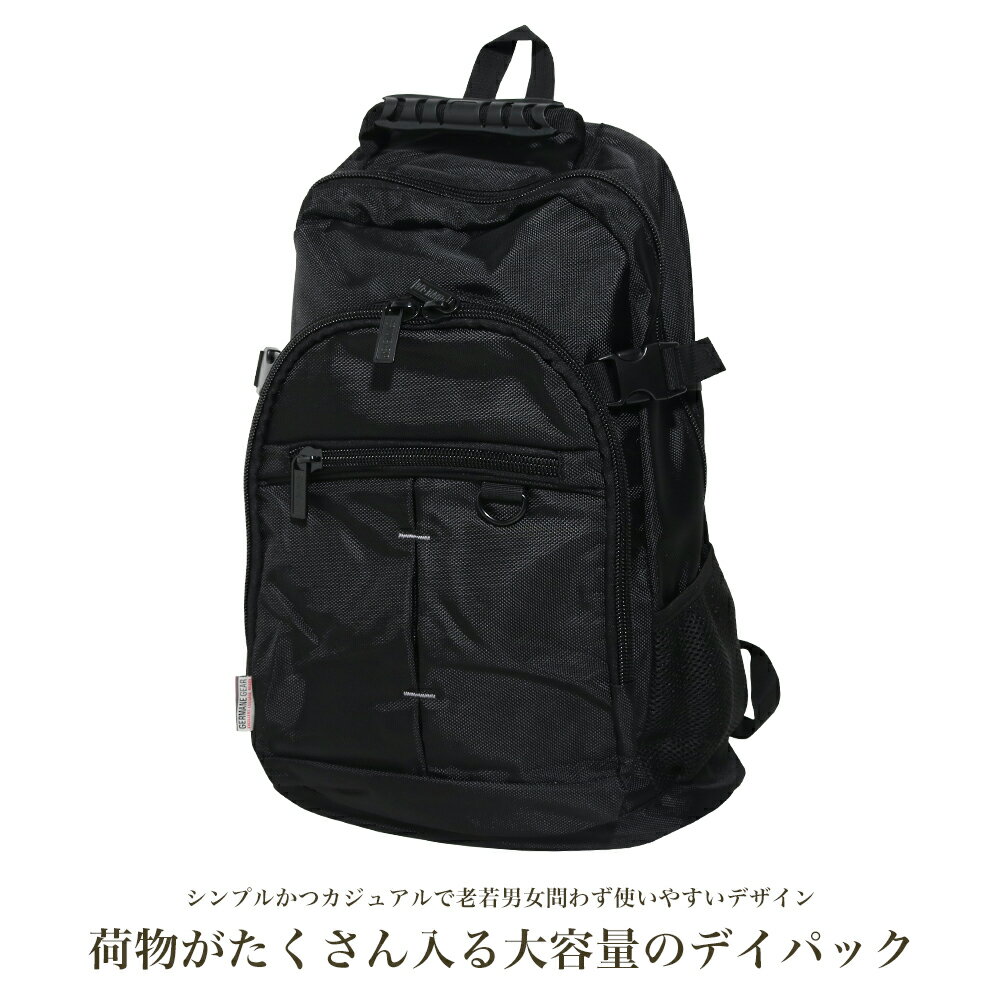 バッグ リュック ビジネスバッグ メンズ チェストハーネス付き 取っ手付き 背面メッシュ 長さ調節可能 多機能 PC・タブレット対応 ポケット A4 大容量 ビジネス 通勤 旅行 レジャー アウトドア 黒 ブラック PC対応デイパック 42510【送料無料】