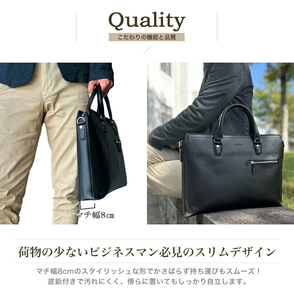 バッグ ビジネスバッグ ガーメント メンズ タブレット対応 薄型 手提げ 肩掛け 2way ブリーフケース 鞄 スマート ビジネス 通勤 黒 ブラック ハミルトン角シボ両アオリビジネス bag-31（26721）【送料無料】