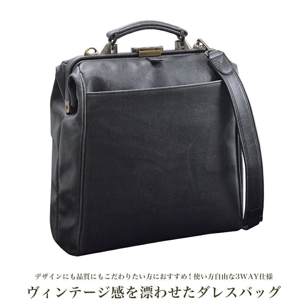 バッグ ダレスバッグ リュック 手提げ 肩掛け メンズ レディース 日本製 3way ショルダー おしゃれ タブレット対応 A4 白化合皮 鞄 デイリー カジュアル 通勤 黒 キャメル BR白化合皮ダレス縦型3WAY bag-39（22359）【送料無料】