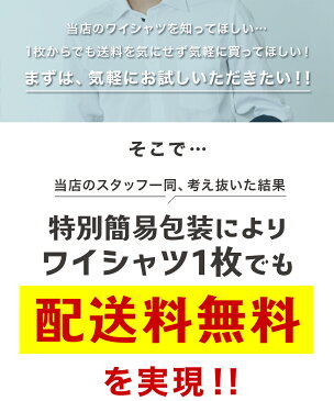 ワイシャツ 長袖 形態安定 ビジネス yシャツ カッターシャツ ドレスシャツ ビジネスシャツ メンズ ホリゾンタル ボタンダウン レギュラーカラー 二重襟 おしゃれ 大きいサイズ スリム イージーケア 標準体 新生活 クールビズ nh【メール便送料無料】