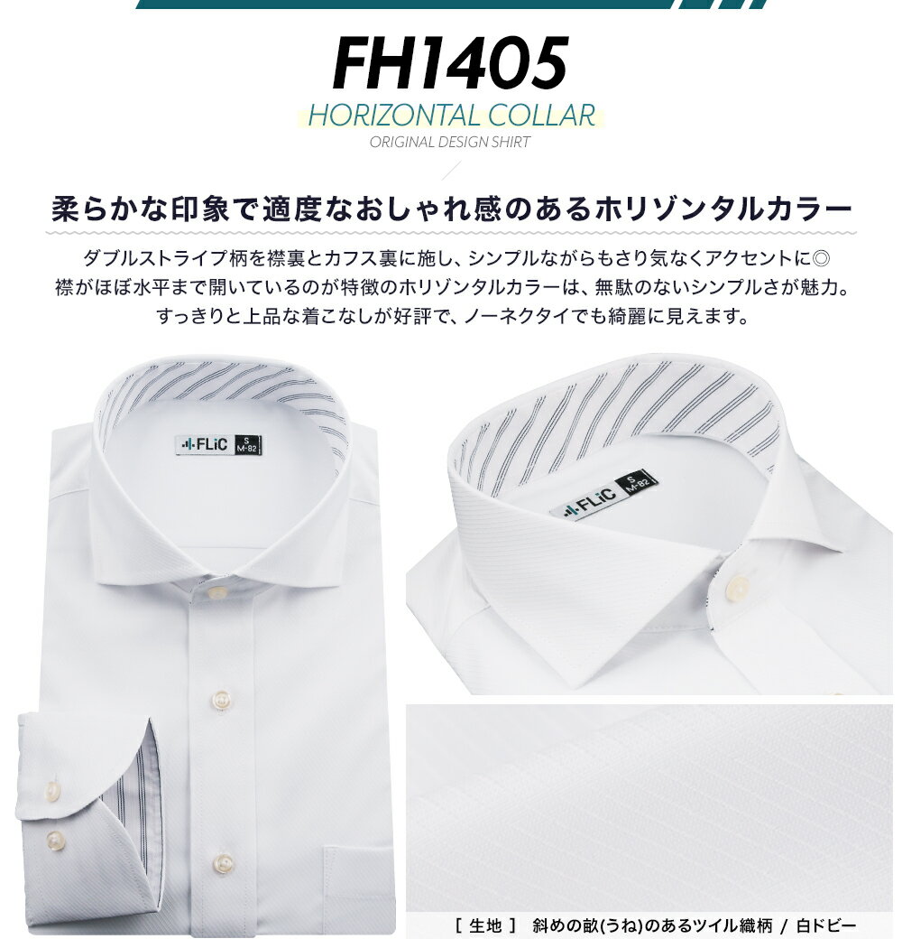 ワイシャツ ノーアイロン ドライ ストレッチワイシャツ メンズ 長袖 形態安定 吸水速乾 織柄 ホリゾンタル