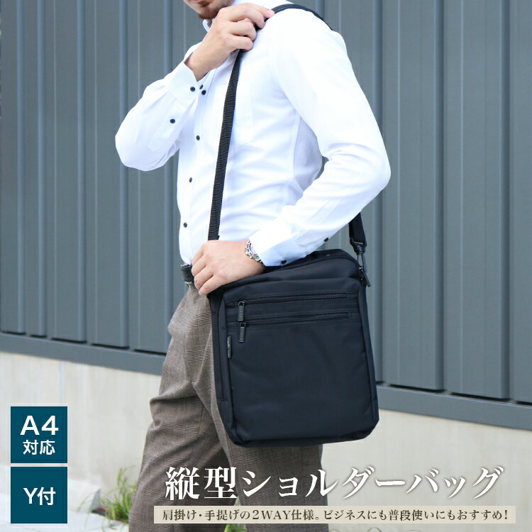バッグ ビジネスバッグ メンズ 2ay 手提げ 肩掛け ショルダーベルト付き 長さ調節可能 多機能 ポケット..