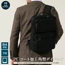 PUコート加工角型デイパック 42577【送料無料】