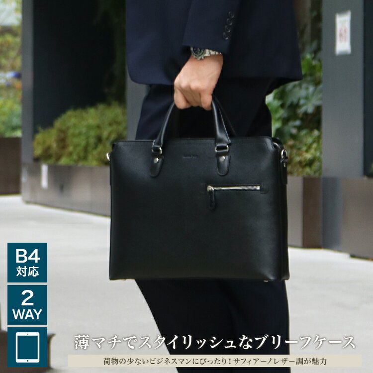 其它 - バッグ ビジネスバッグ ガーメント メンズ タブレット対応 薄型 手提げ 肩掛け 2way ブリーフケース 鞄 スマート ビジネス 通勤 黒 ブラック ハミルトン角シボ両アオリビジネス bag-31（26721）【送料無料】