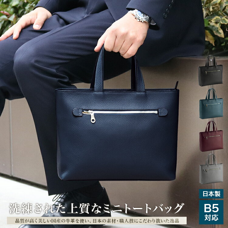 カルティエ⭐︎ビジネスバック⭐︎ネイビー 楽天市場】ボルドー（ビジネスバッグ・ブリーフケース｜メンズバッグ