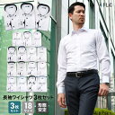 ワイシャツ 長袖 3枚セット 形態安定 メンズ yシャツ ドレスシャツ セット シャツ ビジネス ゆったり スリム おしゃれ カッターシャツ 織柄 ドビー ホリ...