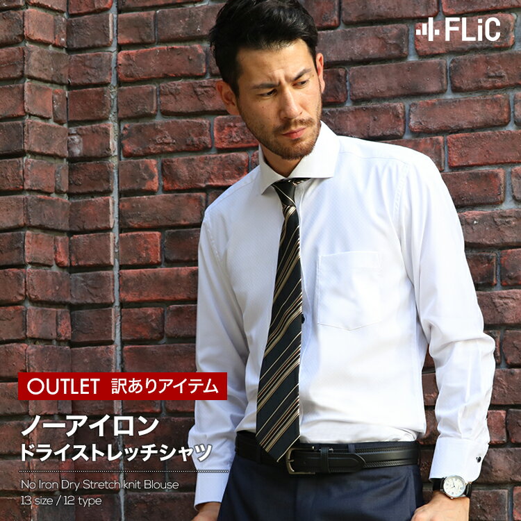 ワイシャツ ノーアイロン ドライ ストレッチ メンズ 長袖 形態安定 吸水速乾 織柄 ボタンダウン レギュラーカラー ホリゾンタル ショートワイド hq