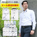 【10%OFFクーポン利用で、1,611円】ワイシャツ メンズ 長袖 形態安定 ビジネス yシャツ カッターシャツ ドレスシャツ ビジネスシャツ ホリゾンタル ボタンダウン レギュラー おしゃれ 大きいサイズ スリム イージーケア 標準体 nh【メール便送料無料】