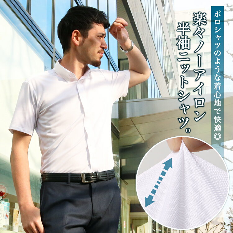 【20%OFF／期間限定SALE】ニットシャツ ワイシャツ 