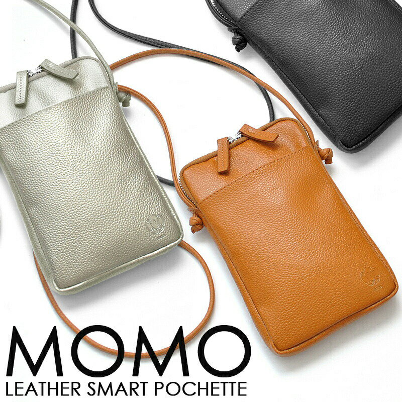 スマホポーチ ショルダーバッグ かばん チェーンキーリング付き 旅行 レジャー ウォーキング エンボス加工 牛革 本革(レディース)AN-7162