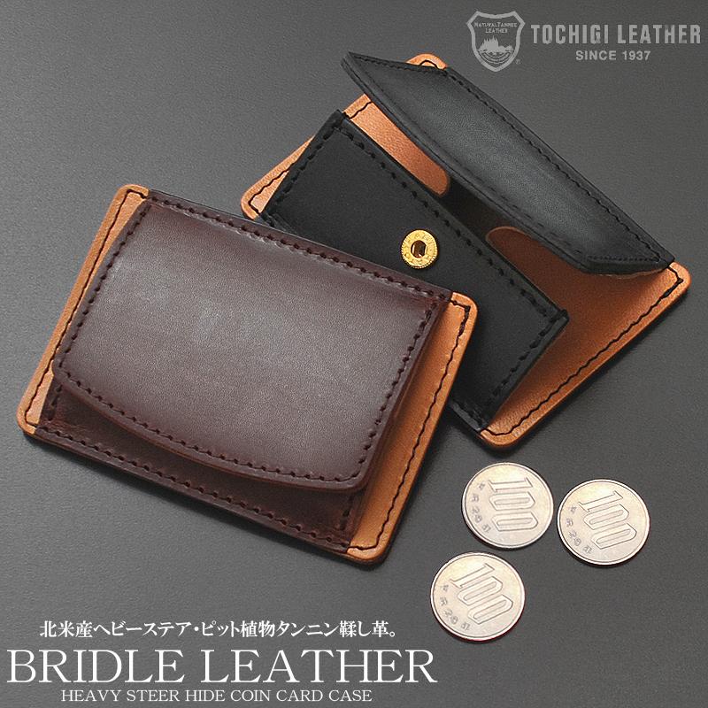 コインケース 小銭入れ ウォレット スリム スマート コンパクト ミニ財布 日本製 ブライドルレザー 栃木レザー 牛革 本革(メンズ レディース)BT-09