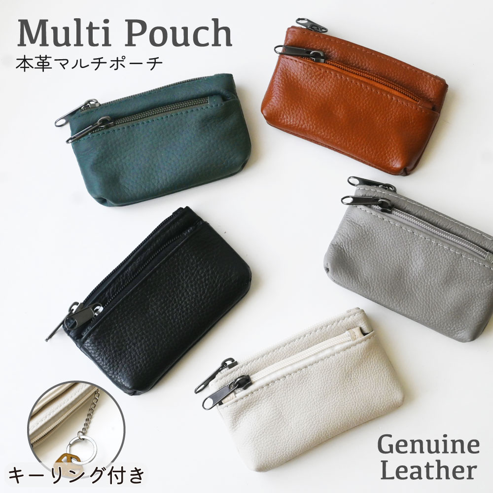 レザー マルチケース 小物入れ ポーチ コンパクト ミニ財布 小銭入れ コインケース カードケース キーケース 牛革 本革(メンズ レディース)CO-LZ-001
