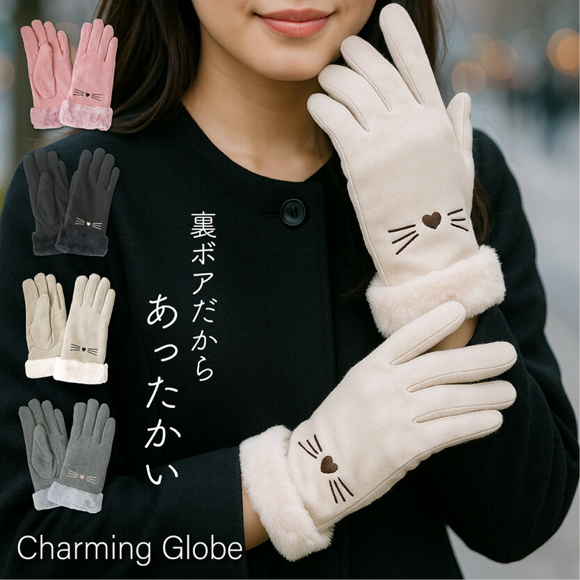 婦人用 手袋 グローブ 裏ボア 裏起毛 冬 防寒 抜群の肌触り やわらかい着け心地 ファー付き かわいい刺繍 ポリエステル フリーサイズ(レディース)TB-ES...
