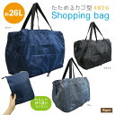 ショッピングバッグ お買い物バッグ エコバッグ レジかごバッグ サブバッグ 折りたたみ可能 大容量 26L レジャー キャンプ アウトドア(メンズ レディース)...