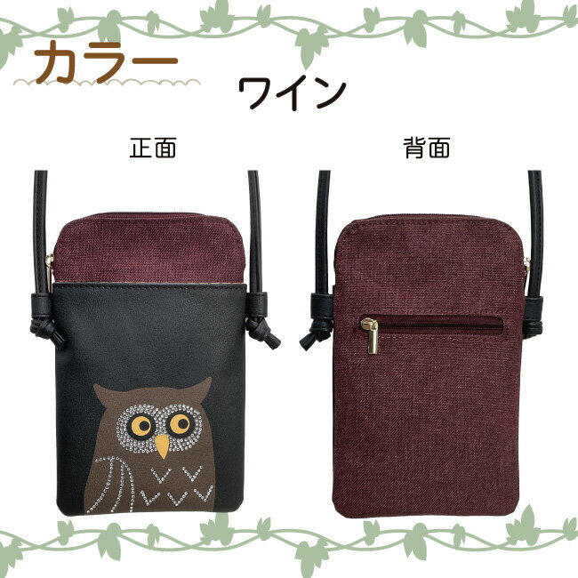 【楽天ポイント10倍】スマホ ショルダーバッグ ポーチ かばん 薄型 スリム 開運 幸運 ふくろうプリント ポリエステルキャンバス 旅行 レジャー(レディース)7647