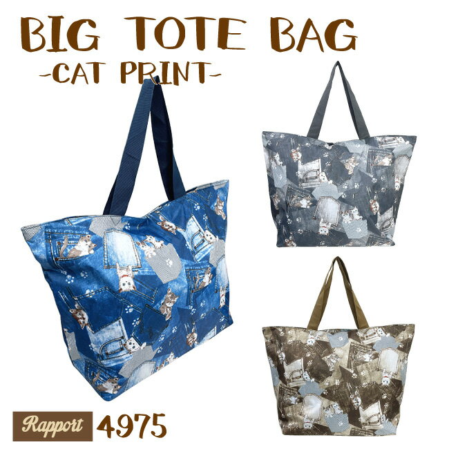 可愛い猫柄ビッグトートバッグ鞄かば...