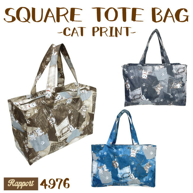 可愛い猫柄スクエアトートバッグ鞄か...