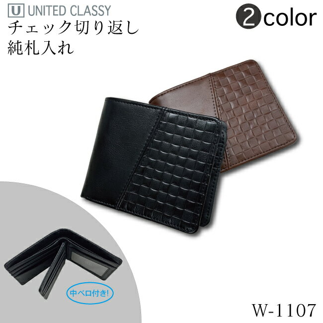 二つ折り 財布 ショートウォレット 中ベラ付き カードケース 小銭入れ無し PVCポケット チェック模様 型押し レザー調(メンズ)W-1107