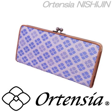 Ortensia(オルテンシア)がま口 長財布 紫陽花 花柄 和柄 日本製 京都 西陣織&牛革 本革 スリム(レディース 女性)シルク100%のオリジナル帯地を使用