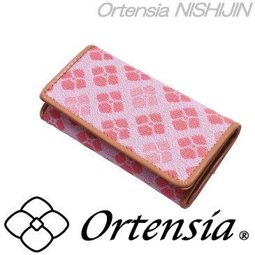 Ortensia(オルテンシア)キーケース 紫陽花 花柄 和柄 日本製 京都 西陣織&牛革 本革 ポケット付き(レディース 女性)シルク100%のオリジナル帯地を使用