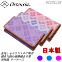 レザー Ortensia(オルテンシア)キーケース キーホルダー 和小物 紫陽花 あじさい 和柄 花柄 日本製 京都 西陣織 レザー 牛革 本革(レディース)nsj-kyc-3