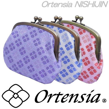 Ortensia(オルテンシア)親子がま口 財布 小銭入れ ミニ財布 紫陽花 花柄 和柄 日本製 京都 西陣織(レディース 女性)シルク100%のオリジナル帯地を使用