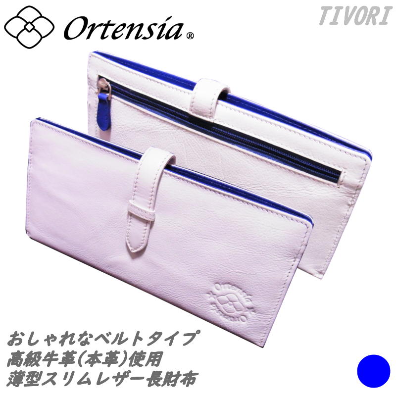 Ortensia(オルテンシア)薄型 スリム 長財布 ロングウォレット カードケース コインケース スキミング防止 レザー 牛革 本革(メンズ)orts-slw-bl