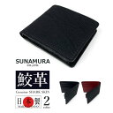 二つ折り 財布 ショートウォレット コンパクト 希少 高級 シャークレザー サメ革 鮫革 牛革 本革 姫路レザー 日本製(メンズ レディース)ly1301(4)
