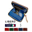 LIBERO(リベロ)コインケース 小銭入れ 日本製 高級イタリアンレザー バイカラーデザイン レザー 牛革 本革(メンズ レディース)la-023|詳細画像