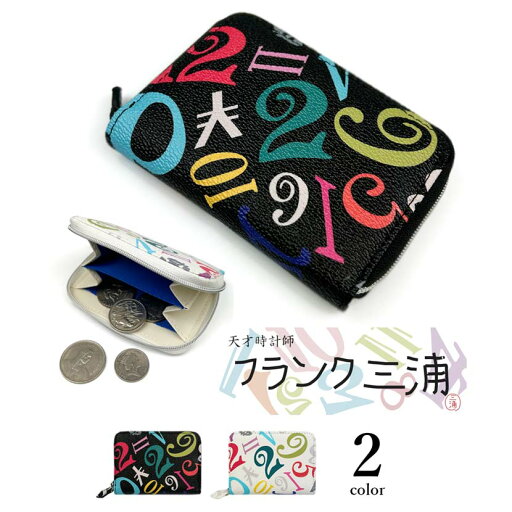 Frank Miura(フランクミウラ)フランク三浦 Fukukoi! ラウンドファスナー コインケース カラフル モノグラム柄 プリント レザー調(メンズ レディース)fms-20 Frank Miura(フランクミウラ)フランク三浦 Fukukoi! ラウンドファスナー コインケース カラフル モノグラム柄 プリント レザー調(メンズ レディース)fms-20