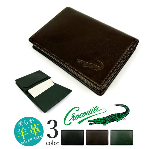 【楽天ポイント10倍】CROCODILE(クロコダイル)名刺入れ カードケース パスケース 定期入れ やわらかい ソフトレザー シープスキン シープレザー 羊革 本革(メンズ)6cm056 【楽天ポイント10倍】CROCODILE(クロコダイル)名刺入れ カードケース パスケース 定期入れ やわらかい ソフトレザー シープスキン シープレザー 羊革 本革(メンズ)6cm056