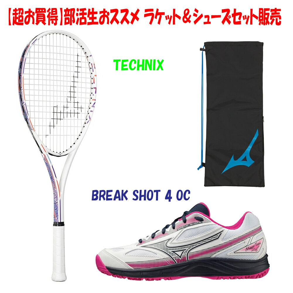 PbgV[YSET̔wTECHNIX (オ胉Pbg)x{wBREAK SHOT 4 OCxyMIZUNO\tgejXz63JTN47564-61GB234160-SET