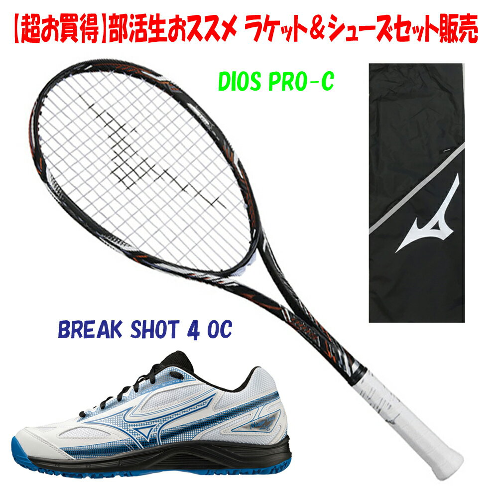 PbgV[YSET̔wDIOS PRO-R (00U)x{wBREAK SHOT 4 OCxyMIZUNO\tgejXz63JTN86154-61GB234127-SET