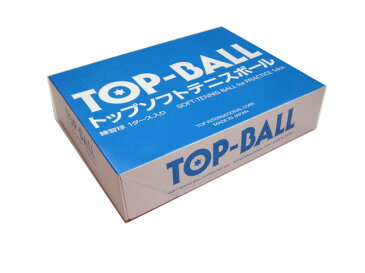 ★練習球に最適!!★　TOP-BALL(トップボール)　練習球1ダース(ホワイト)　【軟式テニスボール】