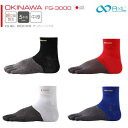 ☆ネコポス対応☆R×L(アールエル)　DUEL SOCKS(サッカーソックス) OKINAWA(中厚)　FG-3000【R×L】アールエル　サッカー・フットサルソックス