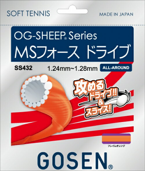 ★ネコポスなら3張りまで対応★OG-SHEEP MSフォースドライブSS432-FOR (フレイムオレンジ)