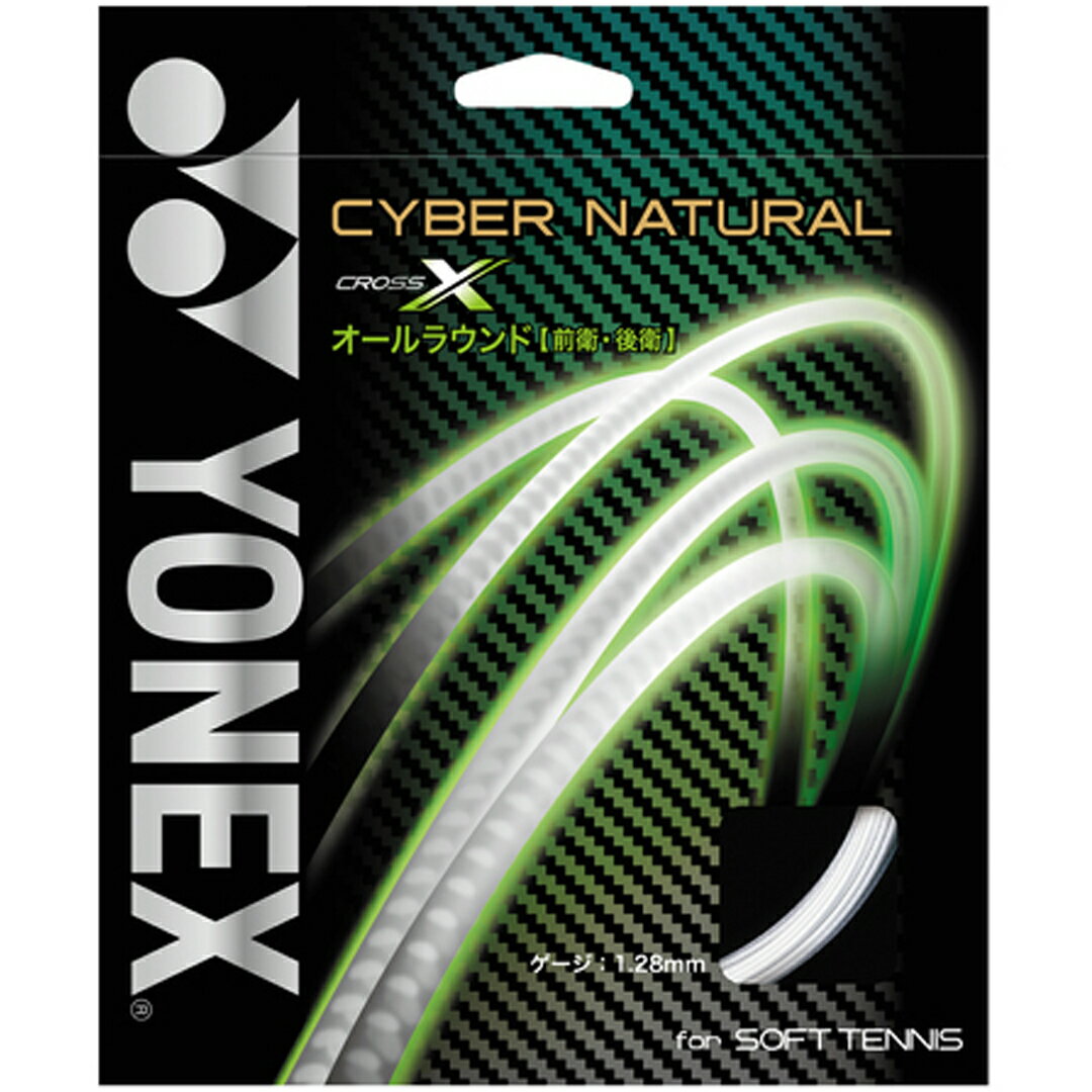 lR|XzȂ2ȏőCYBER NATURAL X / TCo[i` NX yYONEX\tgejXKbgPzCSG650X-201 (NA[)