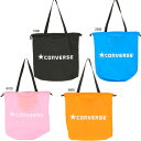 ☆ネコポス対応可☆ バスケットボール収納袋(エコバック兼用) C220507 【CONVERSE】 コンバース バッグ