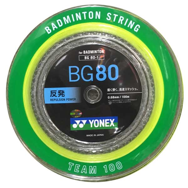 BG80 (100m) / ミクロン80 (100m)【YONEXバドミントンロールガット】BG80-1-004