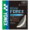 lR|XzȂ2ȏő BG66 FORCE / BG66tH[X yYONEXoh~gKbgPzBG66F