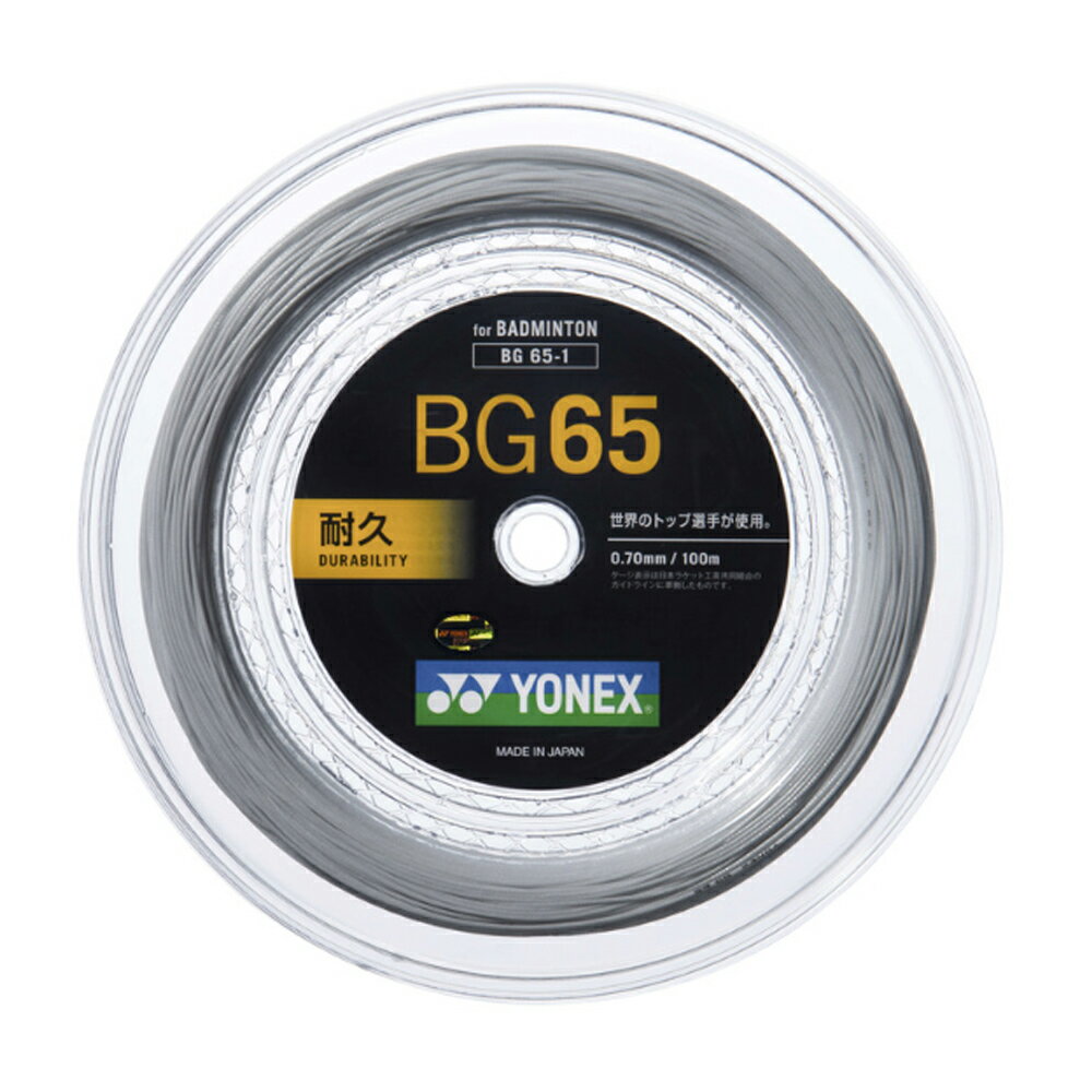 BG65 (100m) / ミクロン65 (100m)【YONEX】BG65-1-011