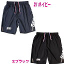 ☆ネコポス対応可☆スパッツィオ ポケットつきプラクティスパンツ(GE-0279)【spazio】スパッツィオフットサルプラクティスパンツ