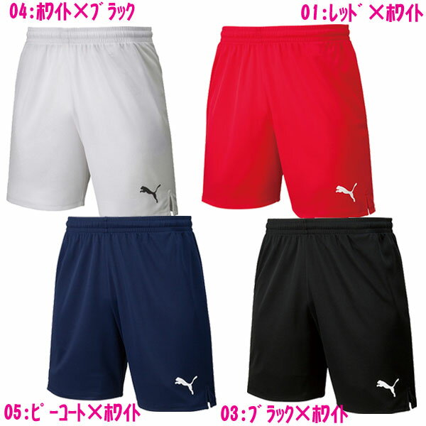 ☆ネコポス対応可☆ ジュニア　LIGA ゲームパンツ コア (729972)【PUMA】プーマジュニアサッカープラクティスシャツ