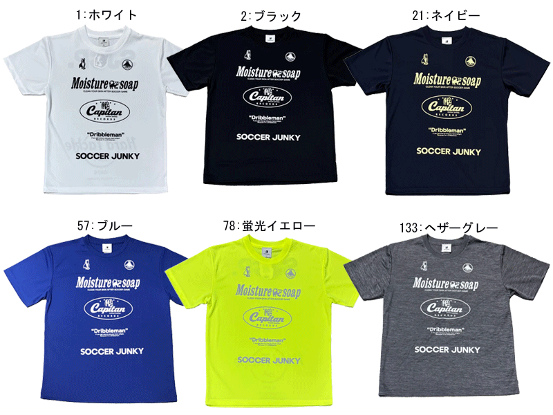 ☆ネコポス配送☆ soccer junky ジュニア Moisture Soap ワークアウトTEE SJ25A11K【soccer junky】サッカージャンキー ジュニア サッカーウェア