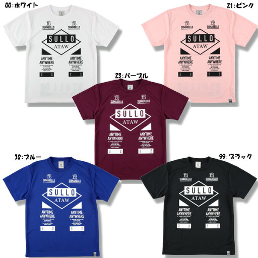 ☆特別価格☆SULLO 23AW INTRO PRA SHIRT(半袖シャツ) 1530101001【SULLO】スージョ サッカーウェア ☆特別価格☆SULLO 23AW INTRO PRA SHIRT(半袖シャツ) 1530101001【SULLO】スージョ サッカーウェア