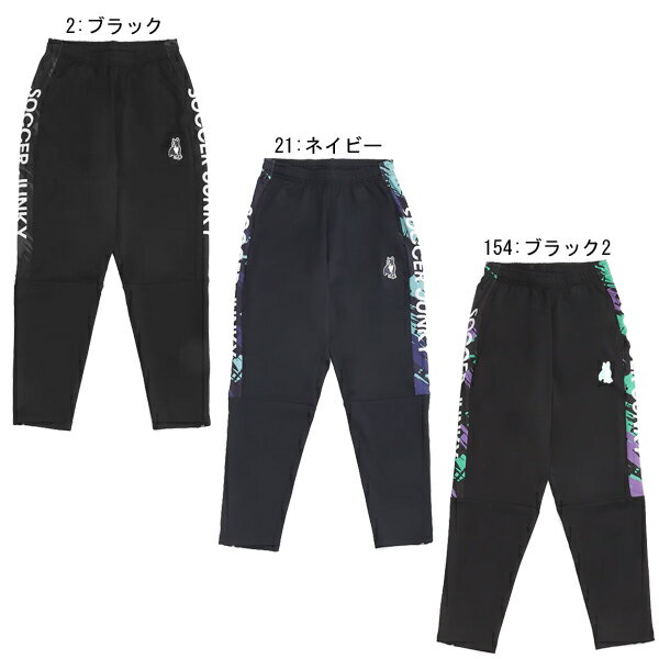 soccer junky ITZY Dog+5 トレーニングパンツ SJ24D15【soccer junky】サッカージャンキー サッカーウェア