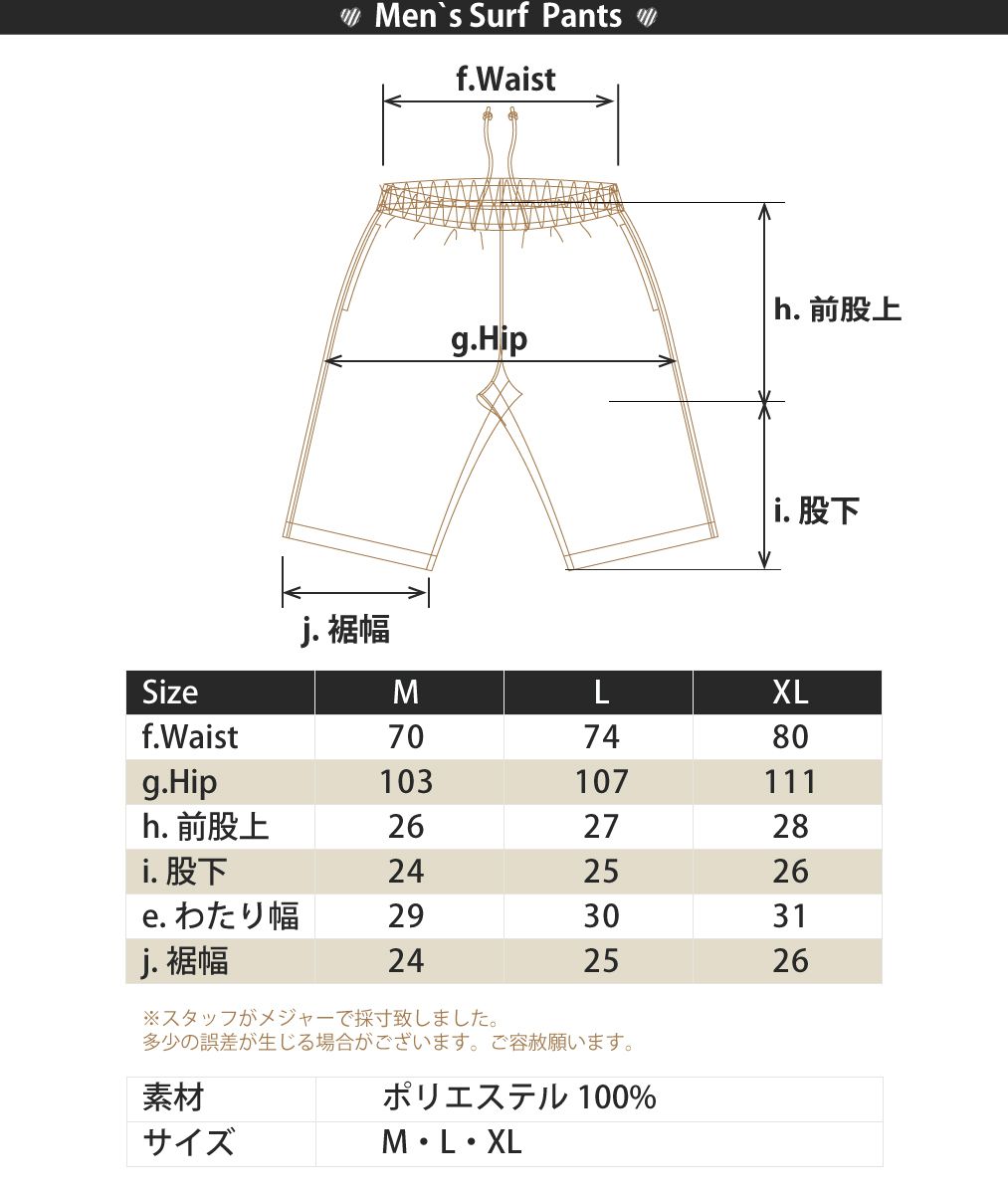 サーフパンツメンズスリムタイプ水着海パンマリンドット水玉迷彩海水パンツサーフトランクスサーフショーツ
