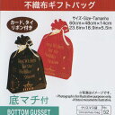 （黒地に金色の柄）リボン付き ラッピングバッグ-大(キッズワンピース110サイズ以上向け) 不織布袋 プレゼント包装単品販売不可、ギフト用