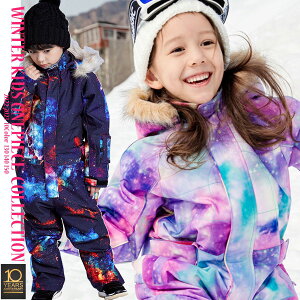 スキーウェア キッズ つなぎ ジャンプスーツ 130 140 150(袖と股下の長さ調整紐付き)雪遊び ワンピース スノーウェア 女の子 男の子 子供